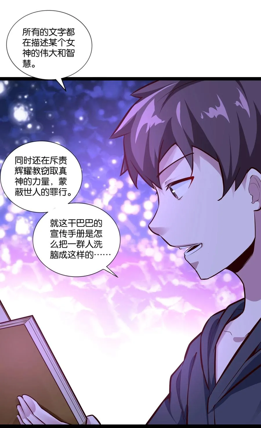 159 暴雨 第22页