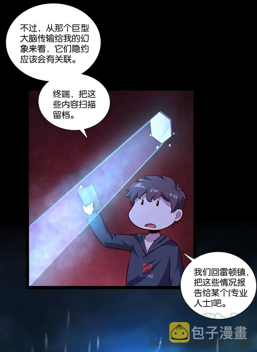 159 暴雨 第23页