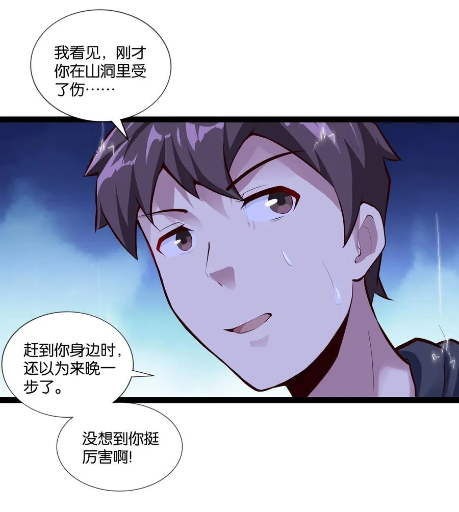159 暴雨 第26页