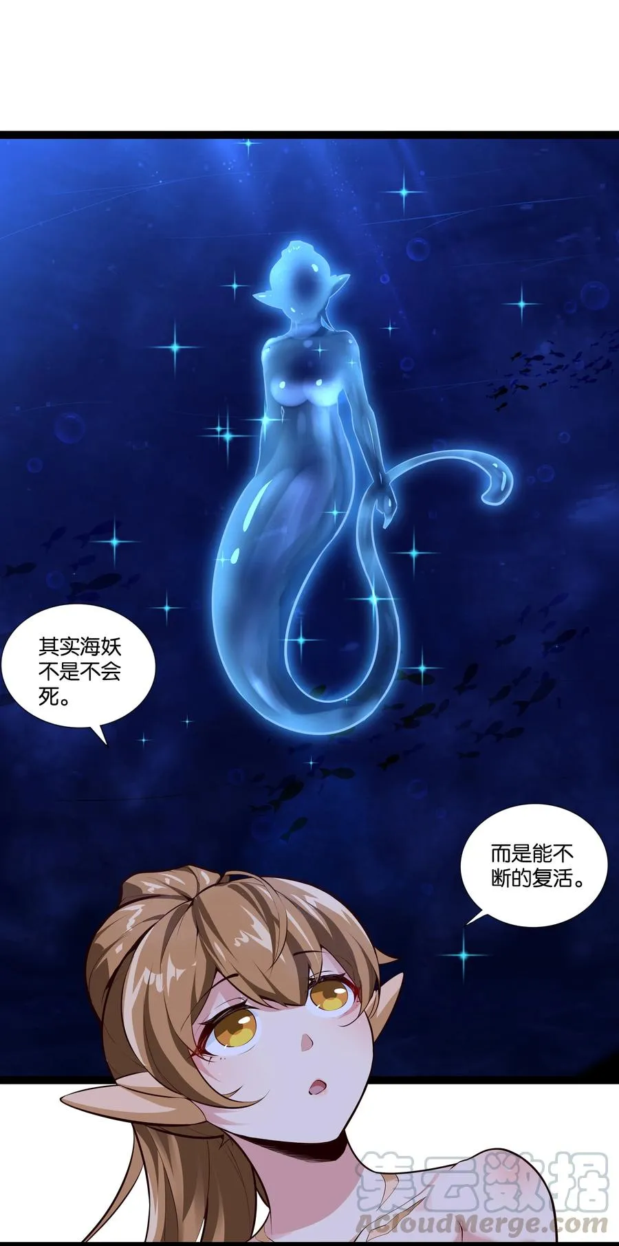 159 暴雨 第29页