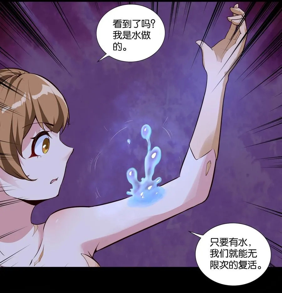 159 暴雨 第30页