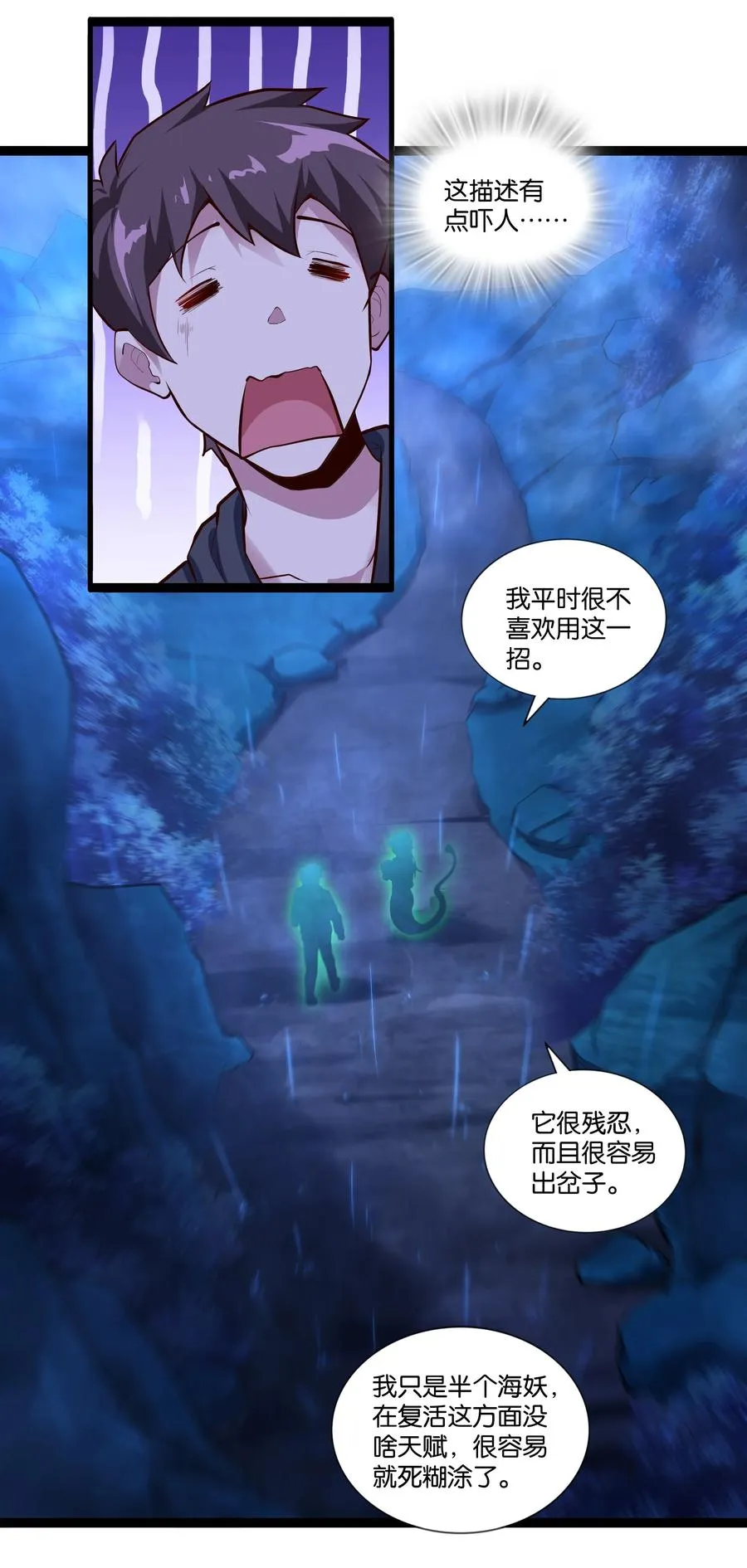 159 暴雨 第32页