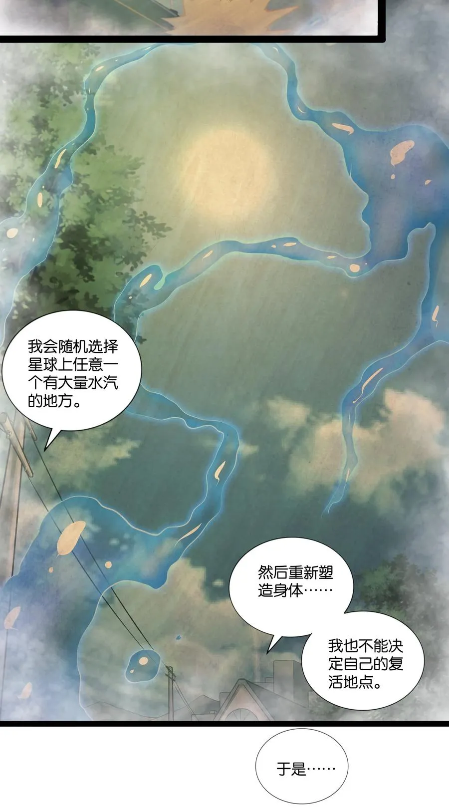 159 暴雨 第34页