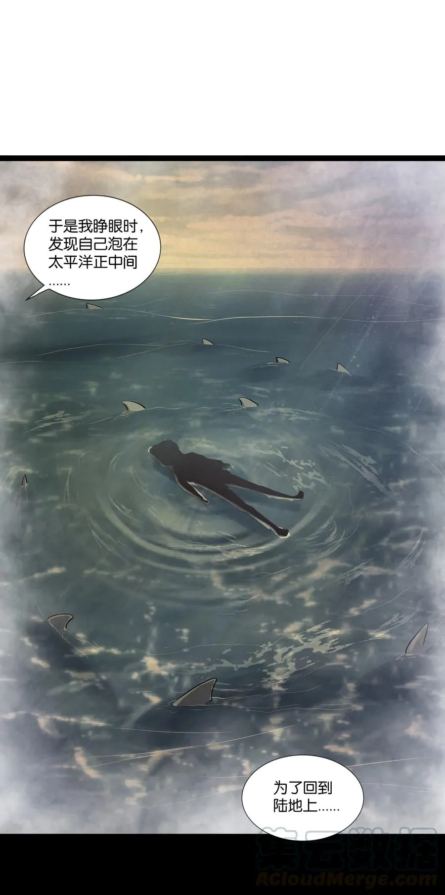 159 暴雨 第35页