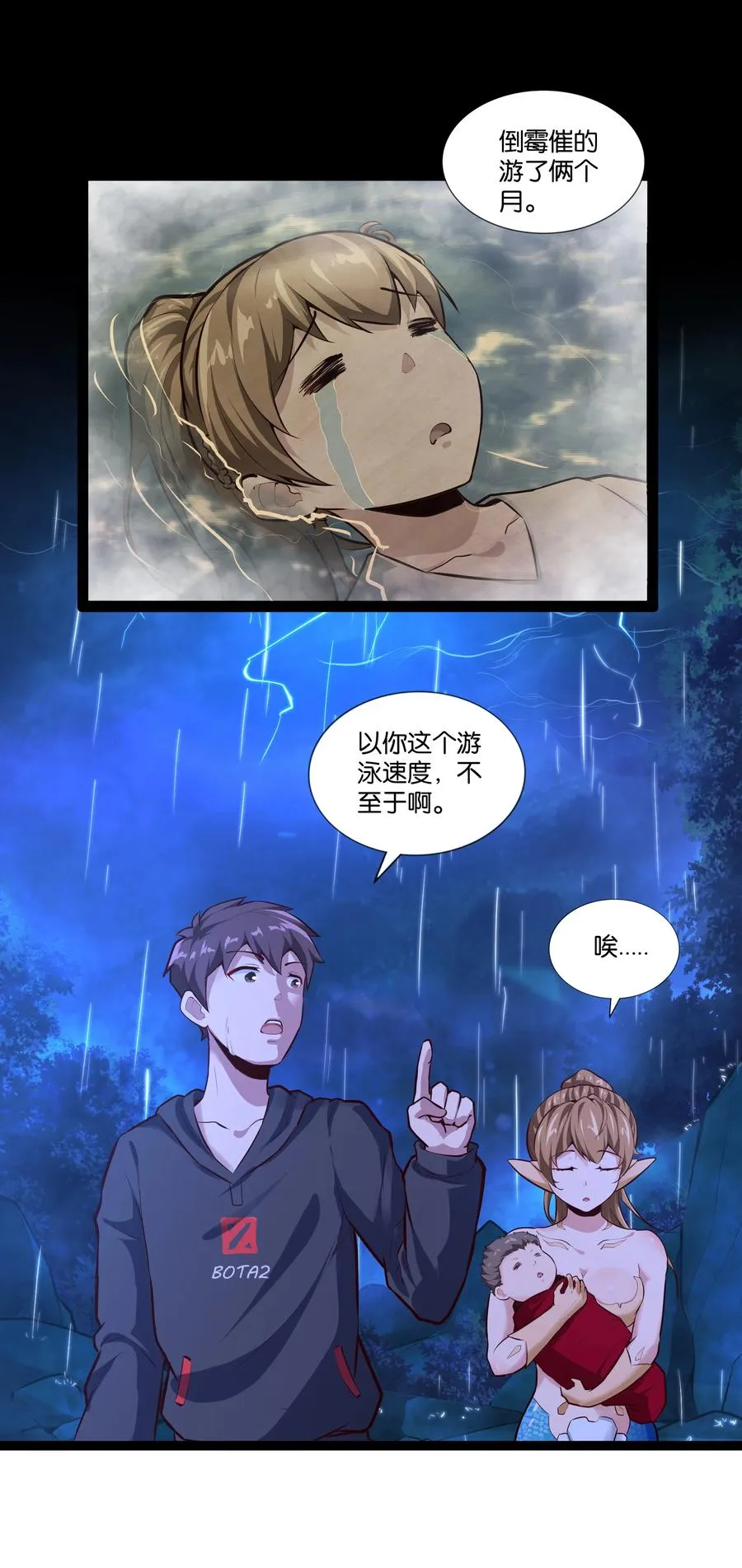 159 暴雨 第36页