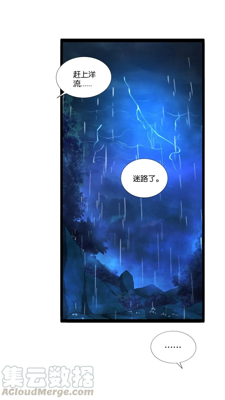 159 暴雨 第37页
