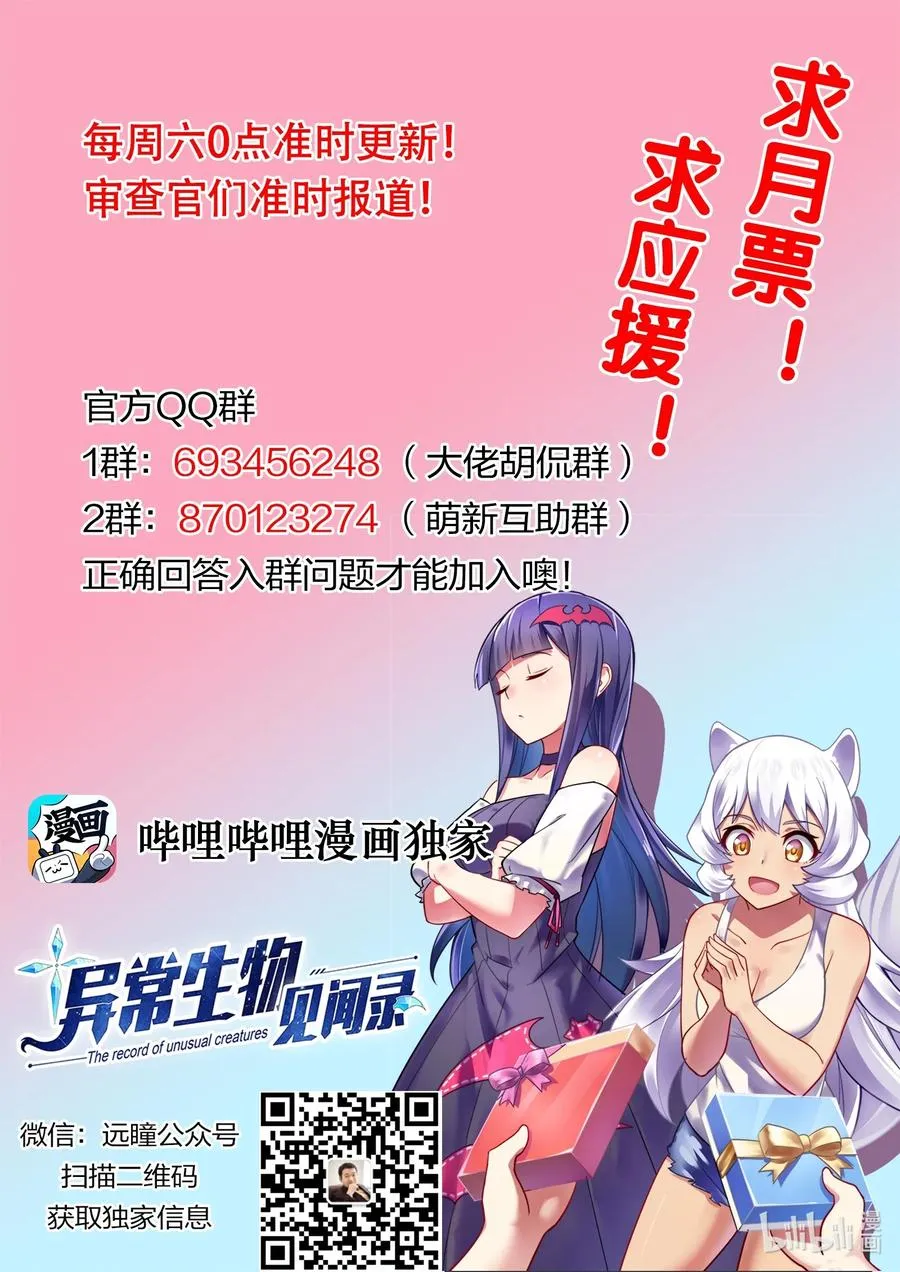 159 暴雨 第38页