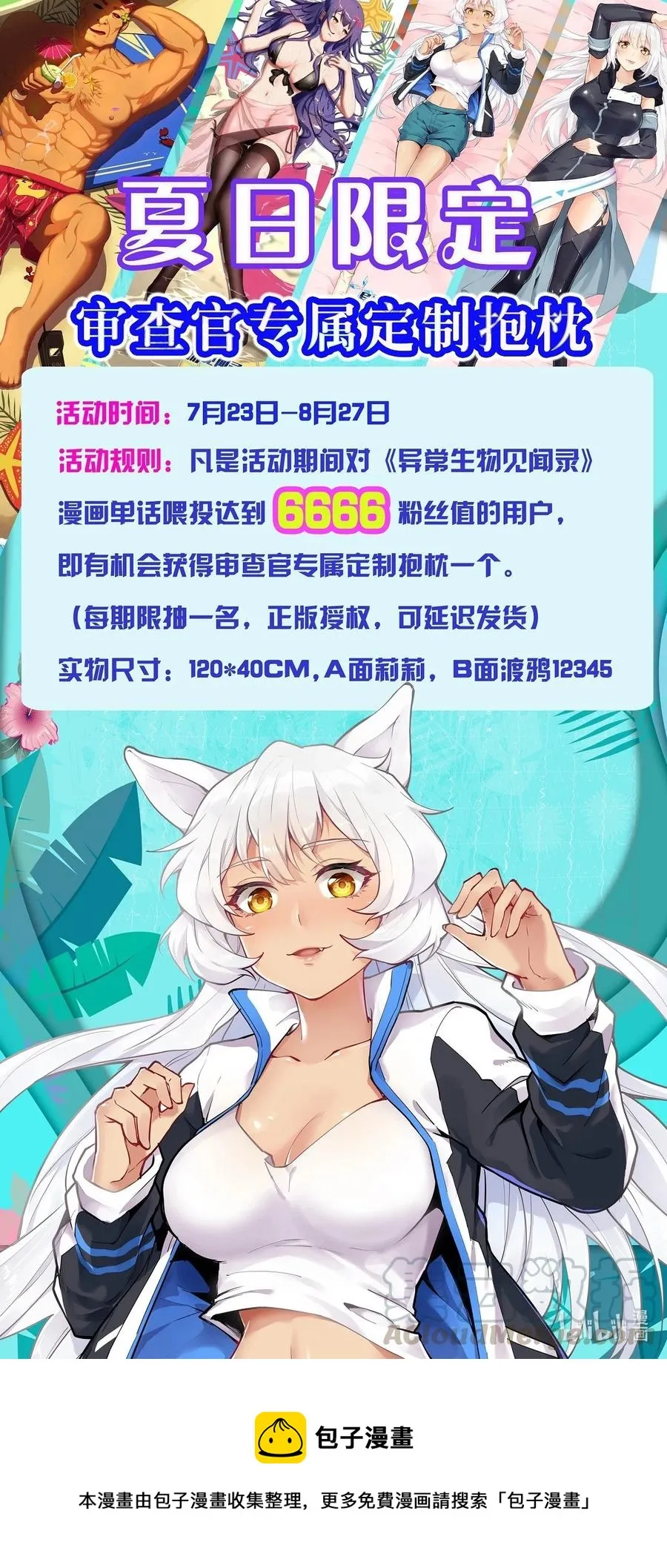 159 暴雨 第39页