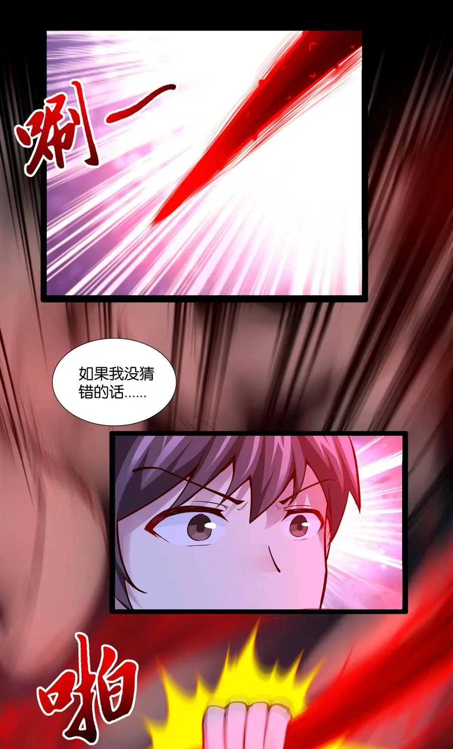 158 播种 第8页