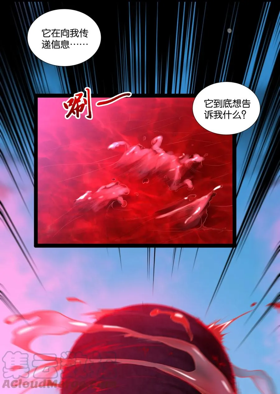 158 播种 第13页
