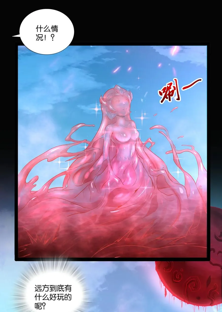 158 播种 第18页