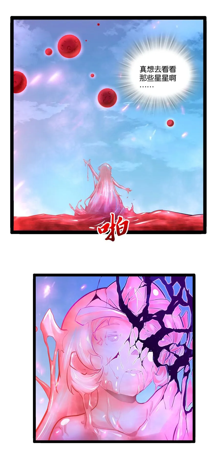 158 播种 第20页