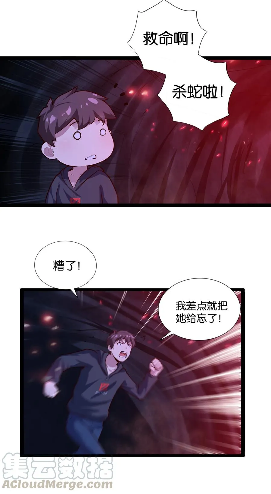 158 播种 第37页