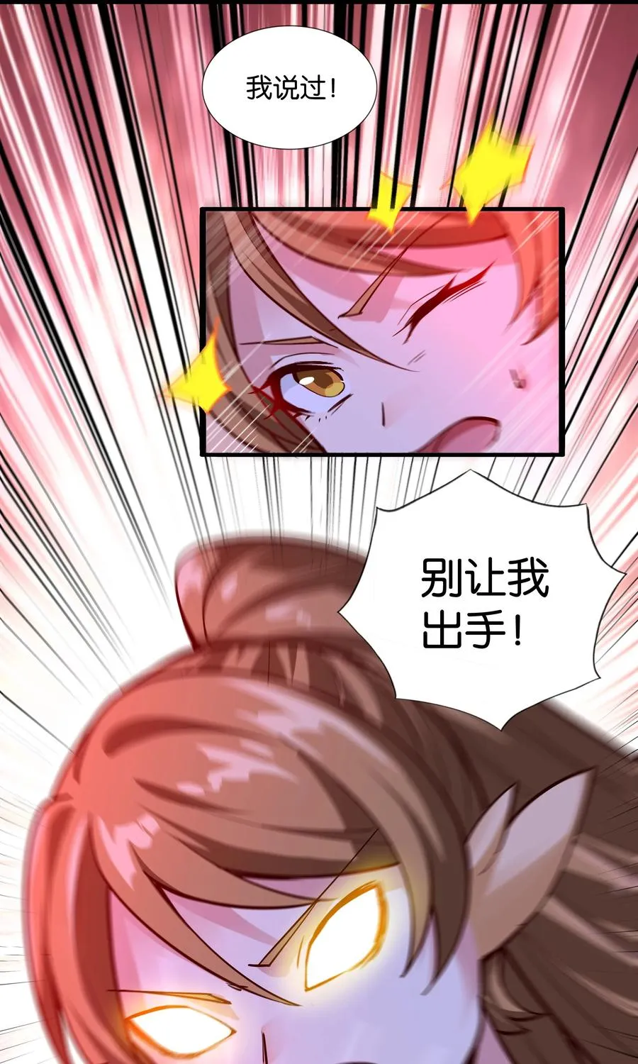 158 播种 第42页
