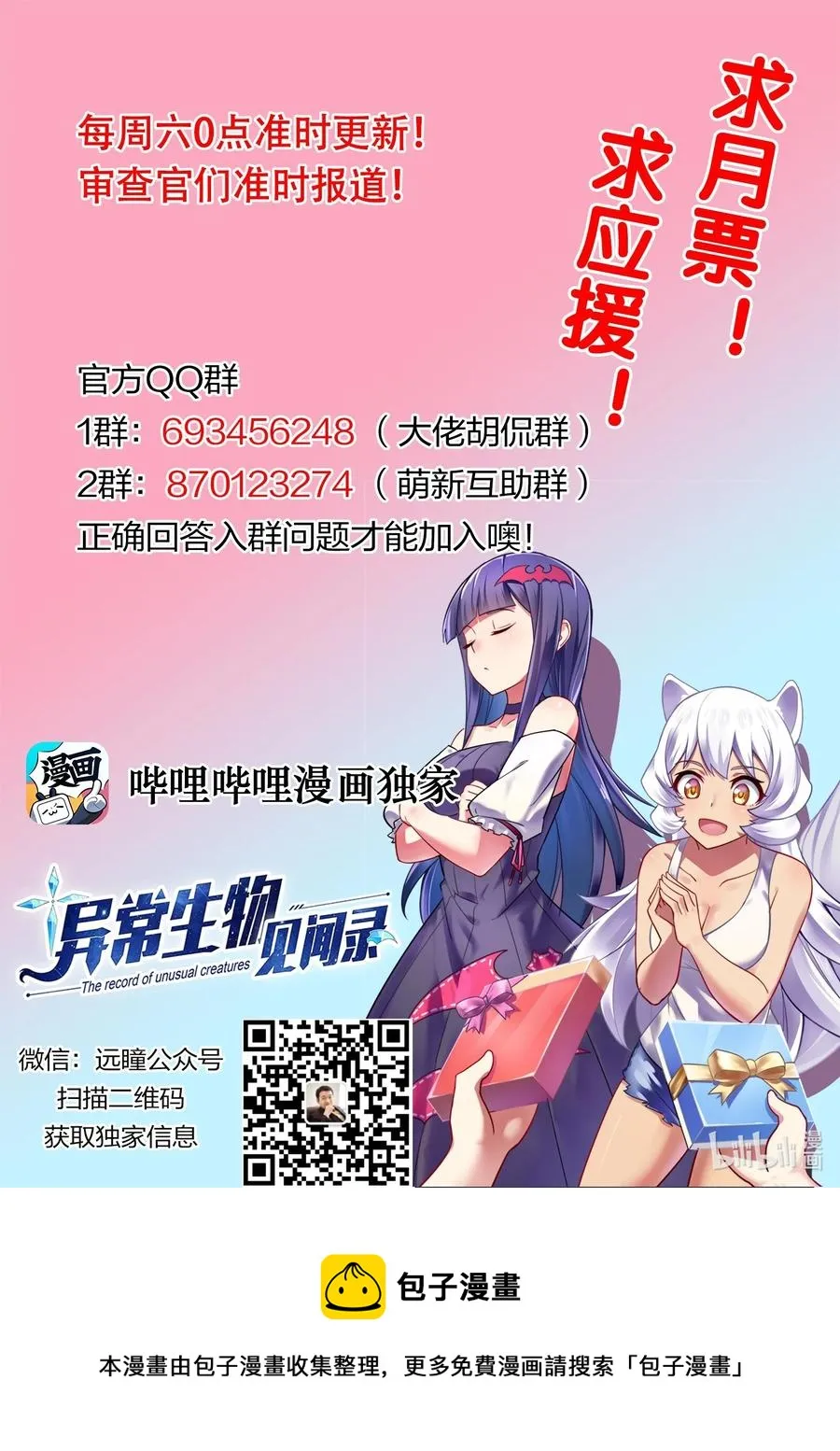 158 播种 第44页