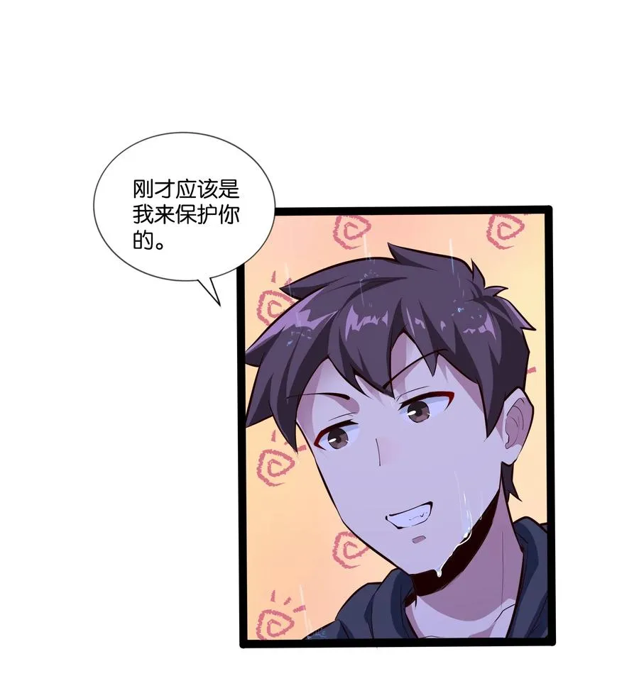 160 大漩涡 第2页