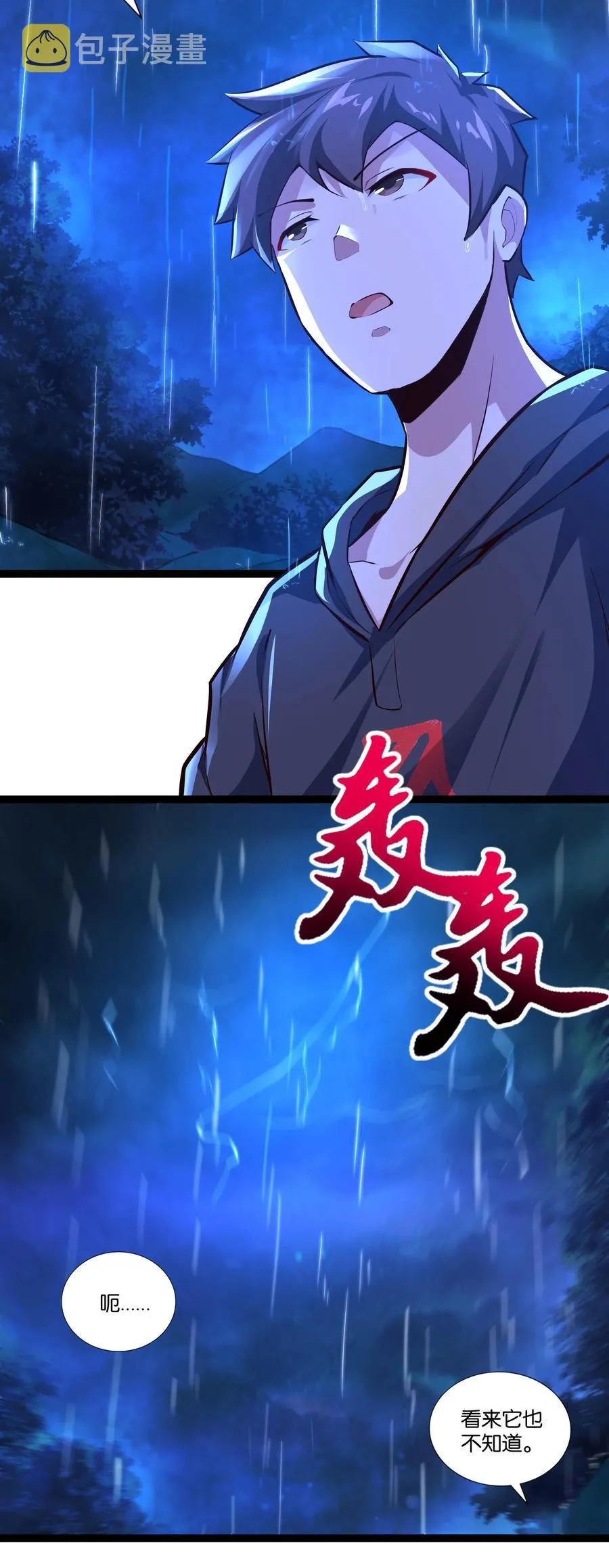 160 大漩涡 第4页