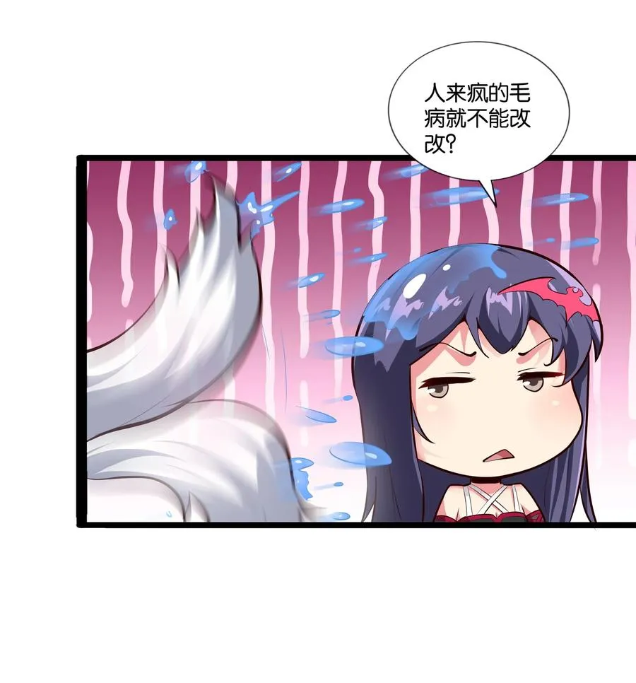160 大漩涡 第6页