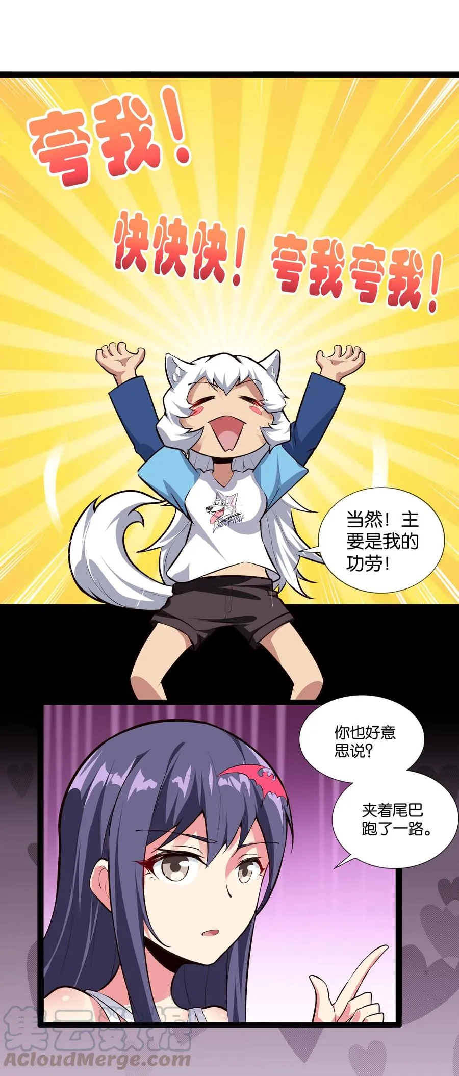 160 大漩涡 第9页