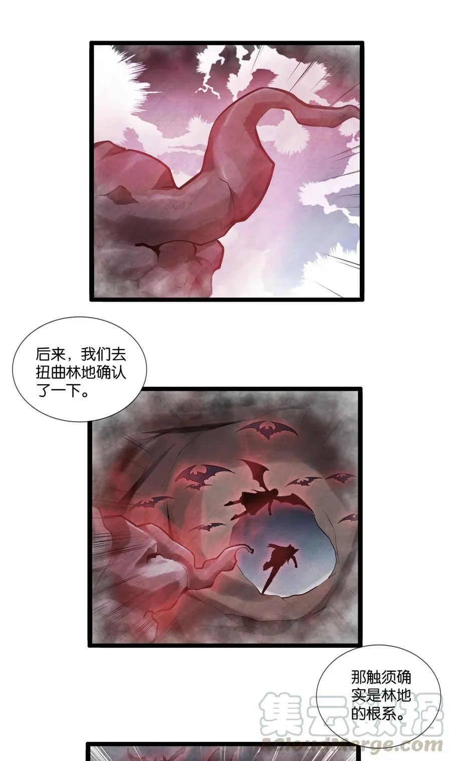 160 大漩涡 第11页