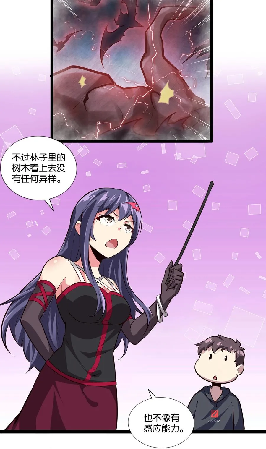 160 大漩涡 第12页