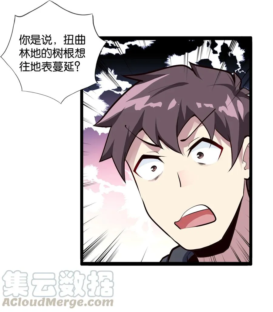 160 大漩涡 第13页