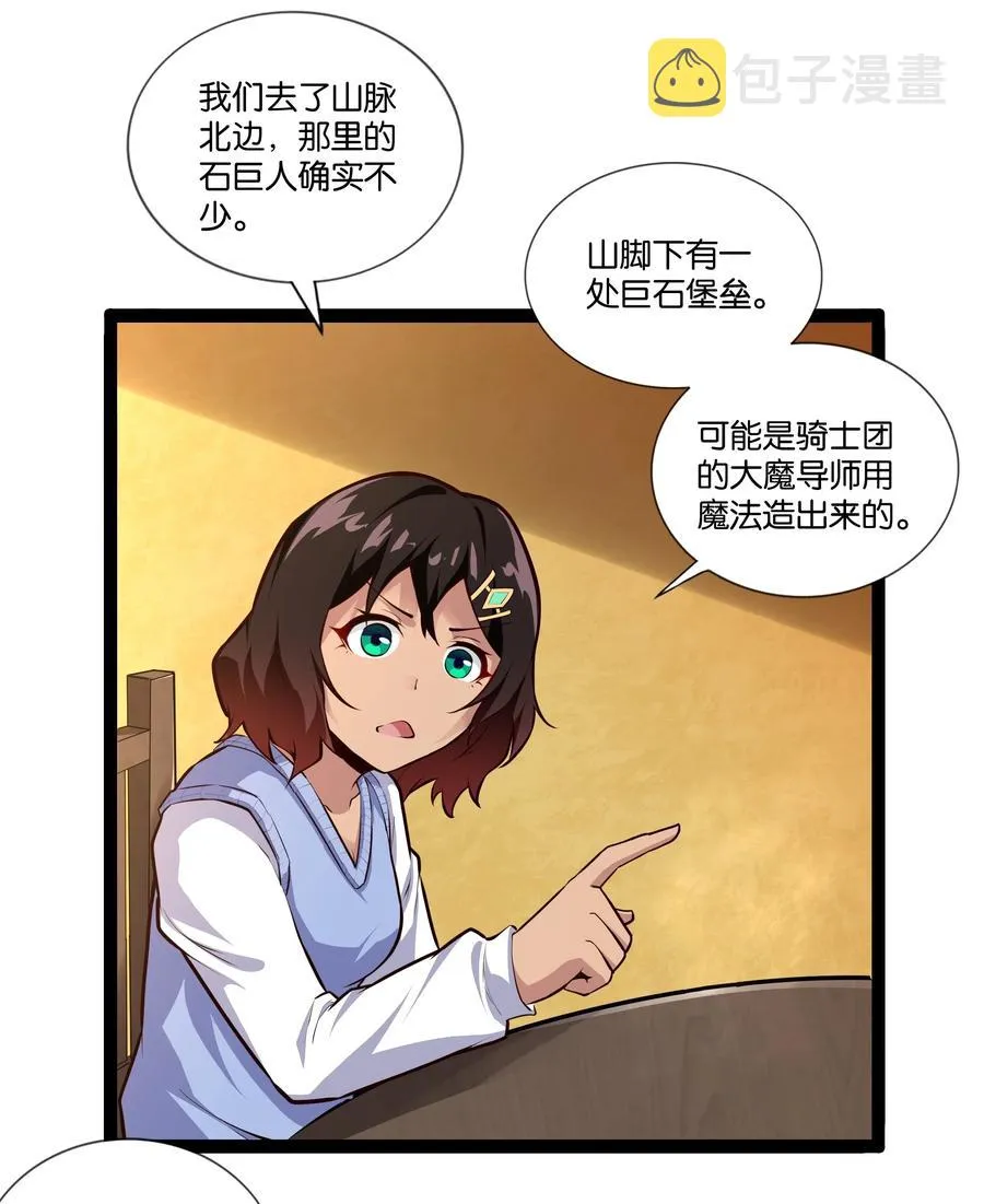 160 大漩涡 第16页
