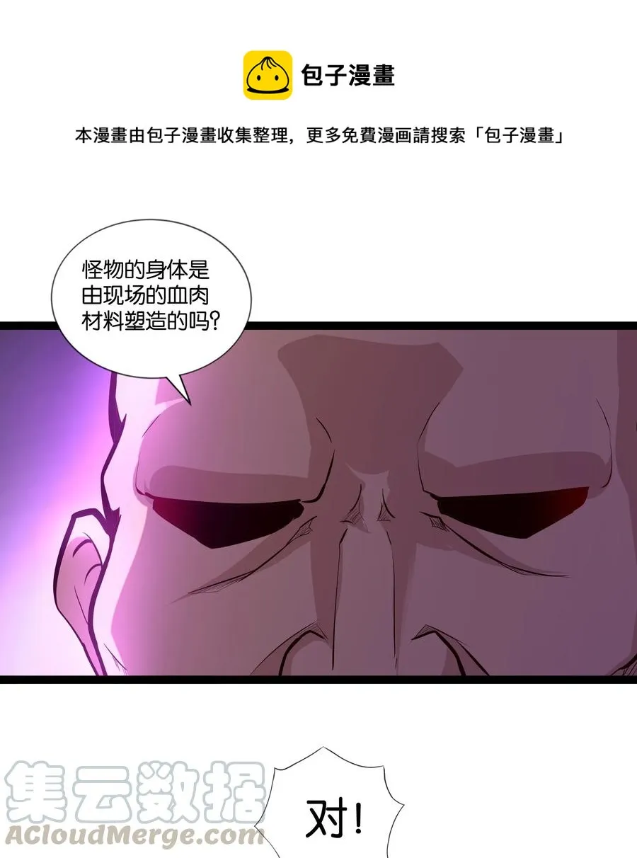 160 大漩涡 第19页