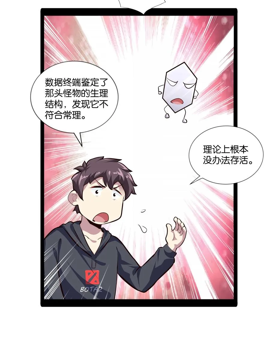 160 大漩涡 第20页