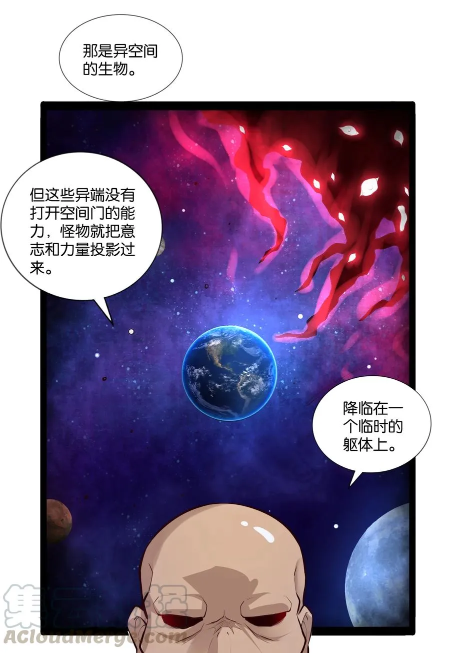160 大漩涡 第21页