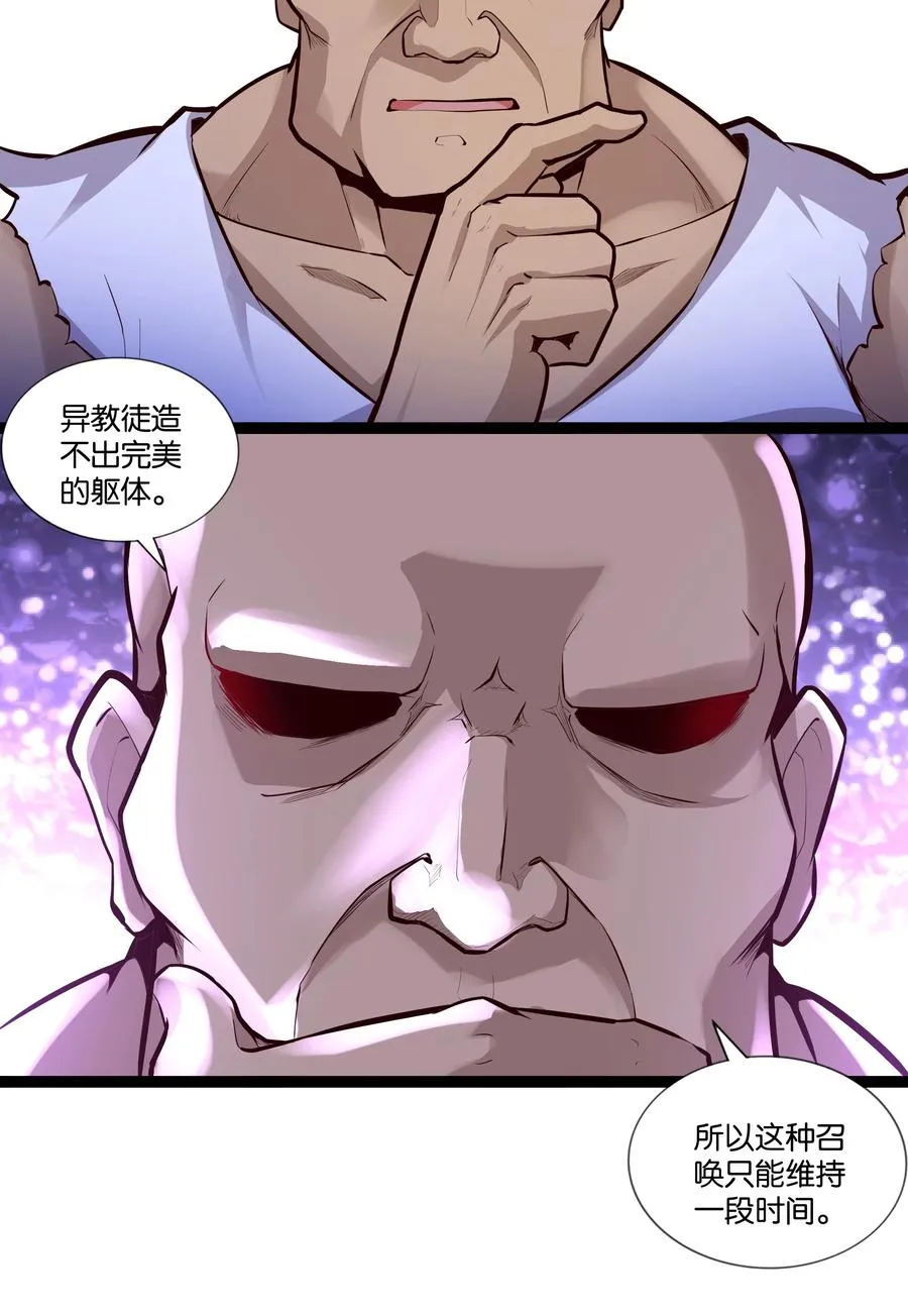 160 大漩涡 第22页