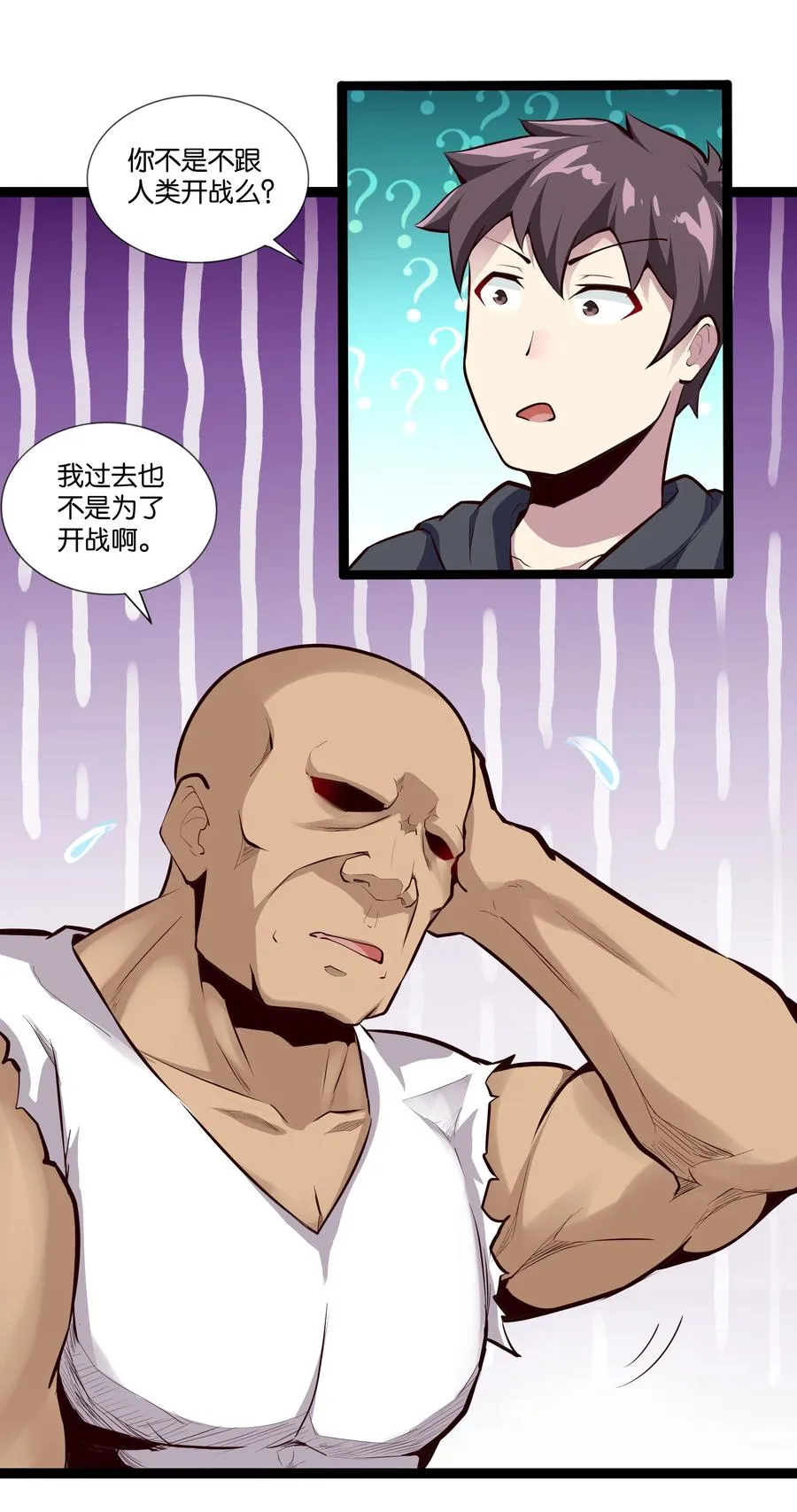 160 大漩涡 第24页