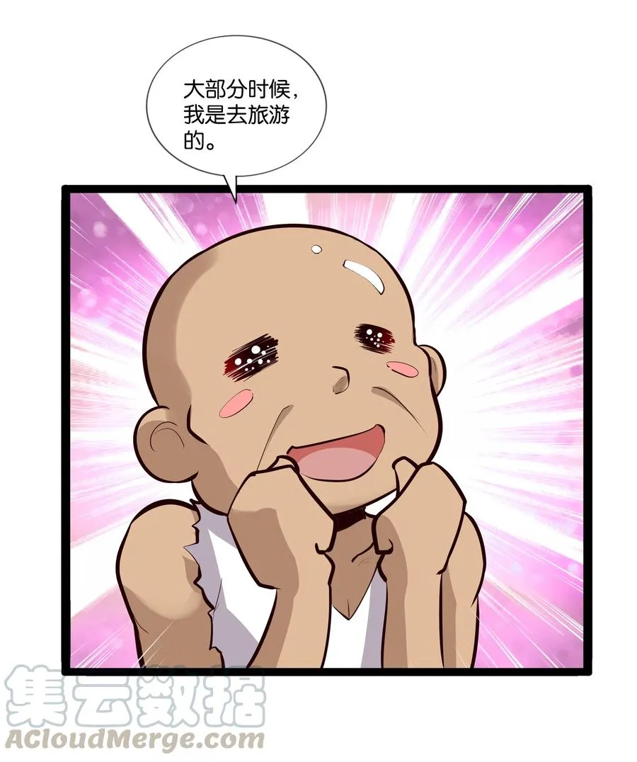 160 大漩涡 第25页