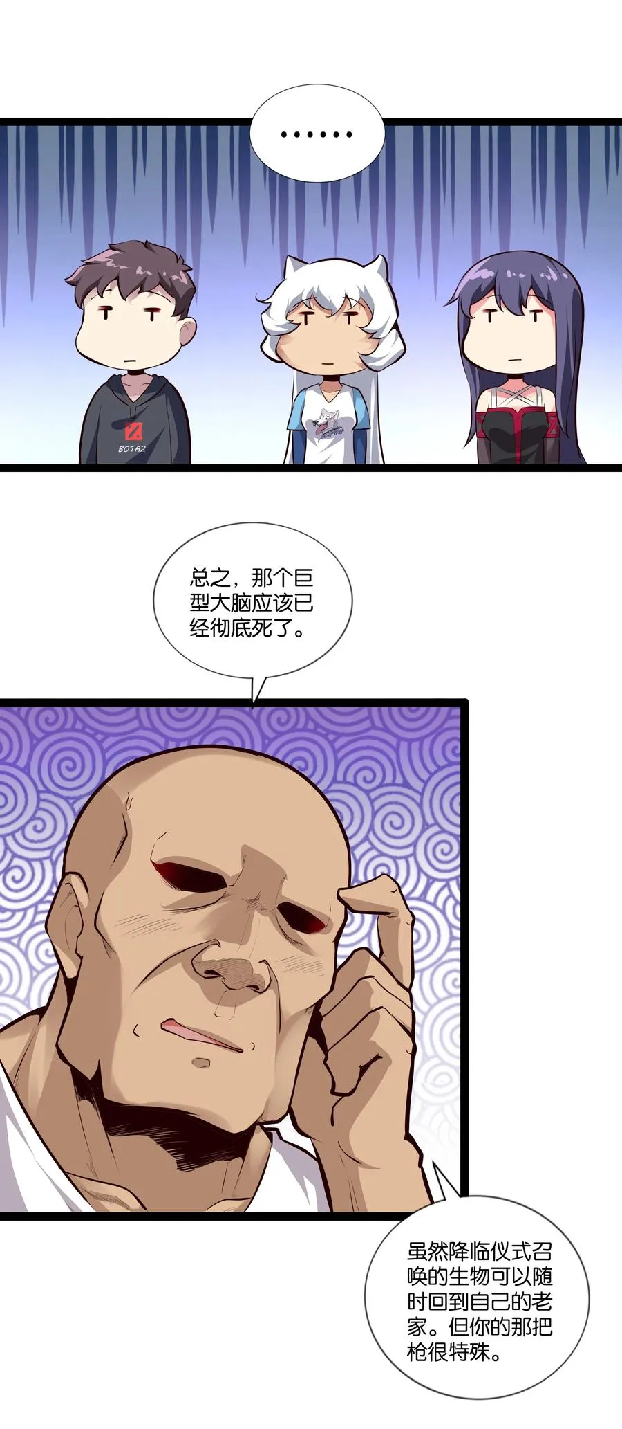 160 大漩涡 第26页