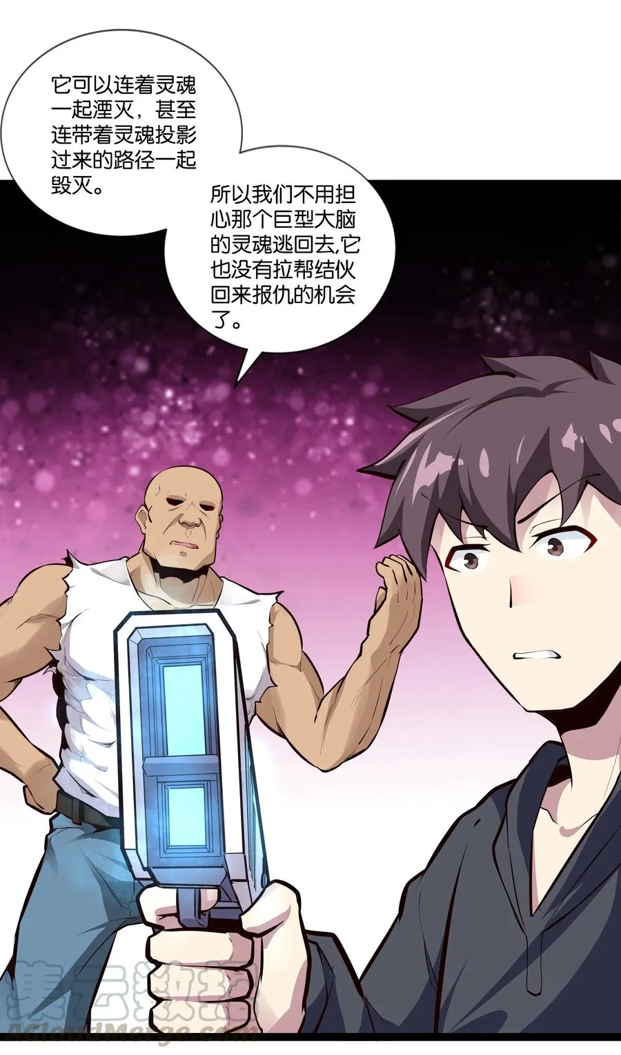 160 大漩涡 第27页