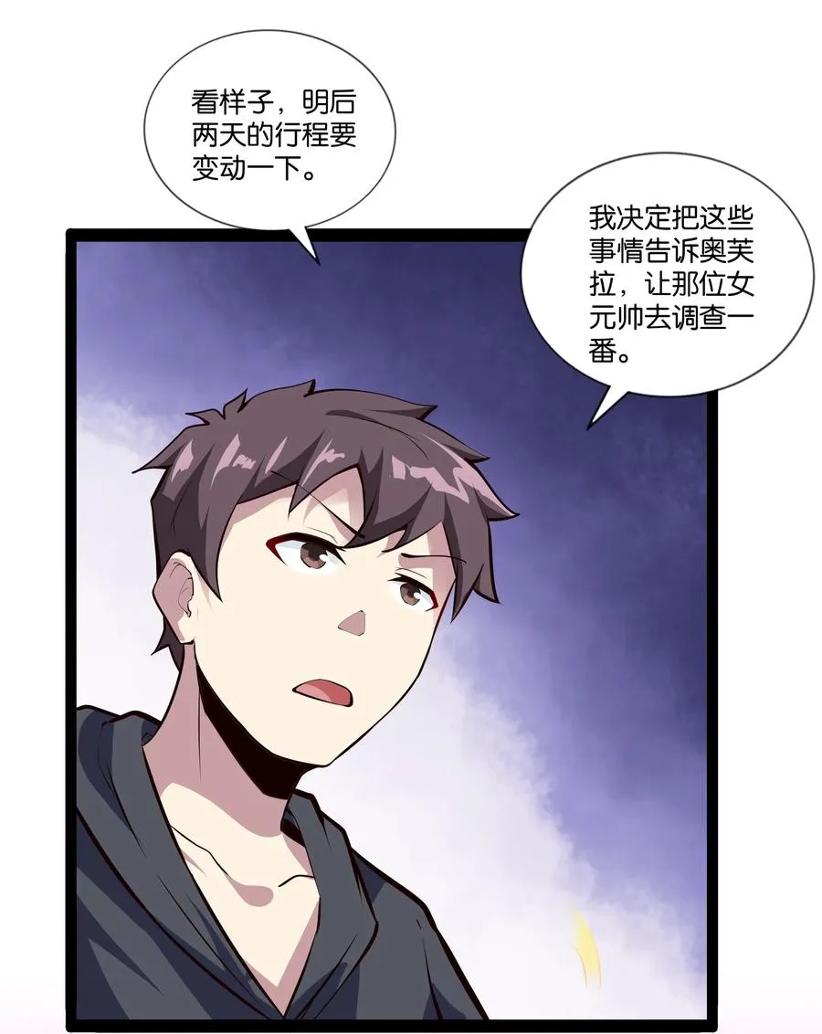 160 大漩涡 第28页