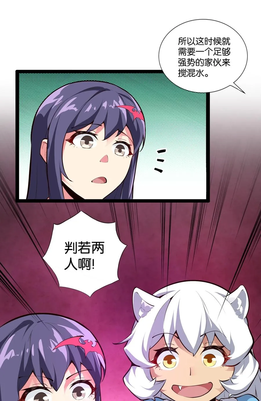 160 大漩涡 第30页