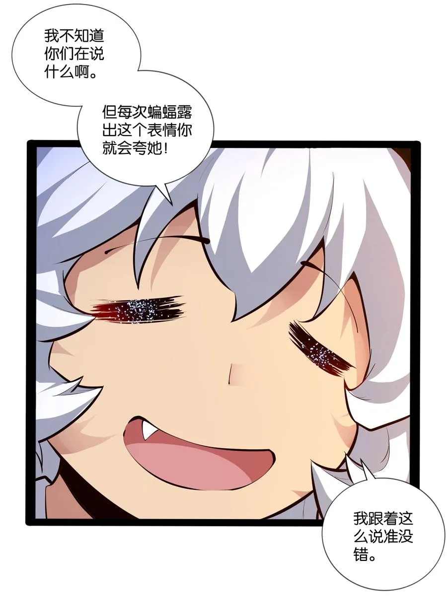 160 大漩涡 第32页
