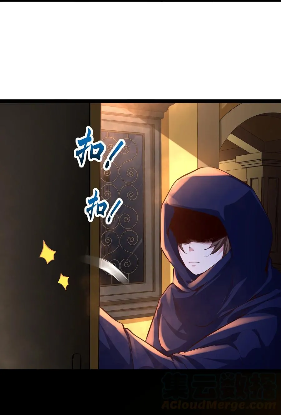 160 大漩涡 第35页
