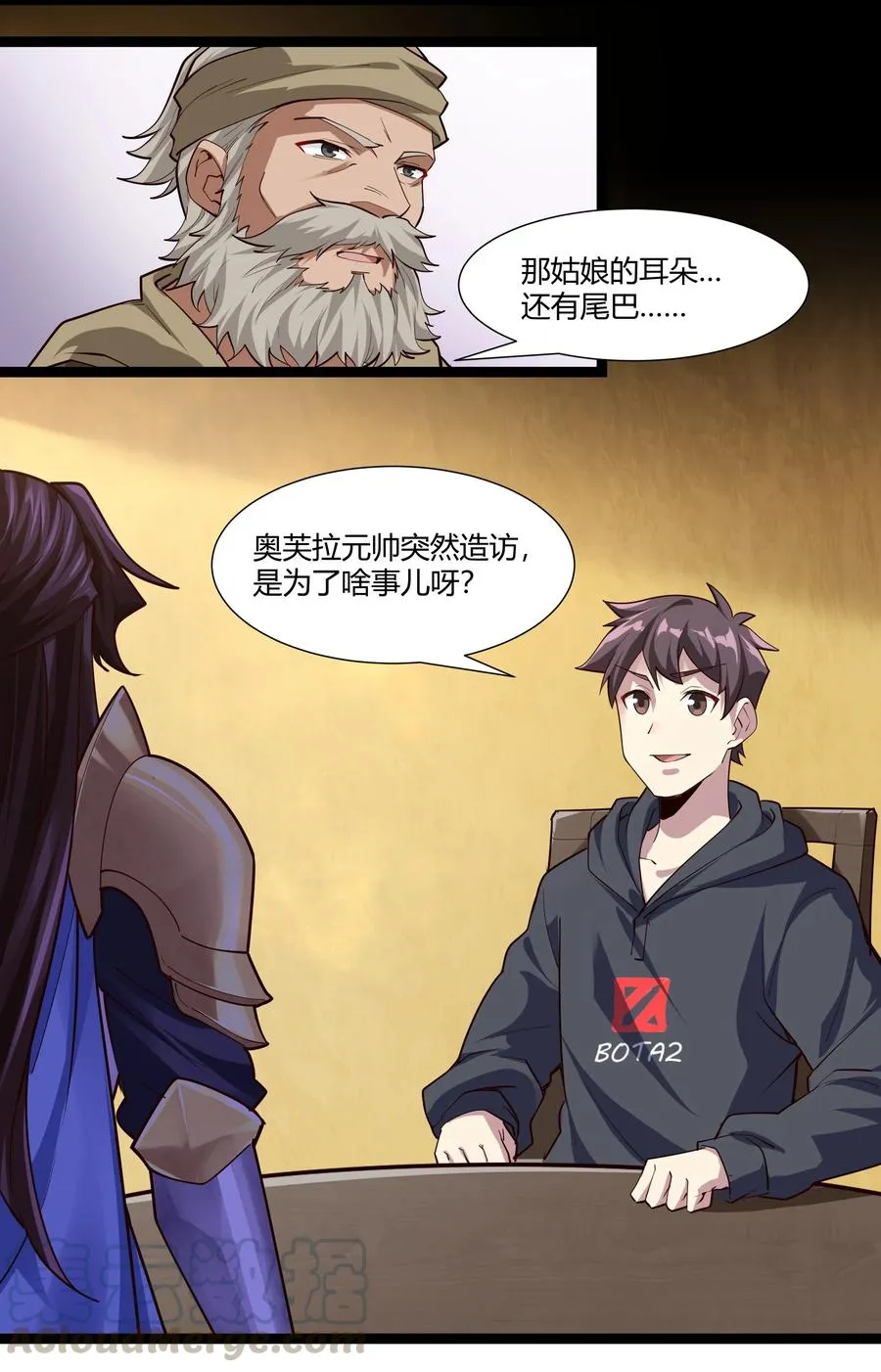 161 背锅的时候到了 第5页