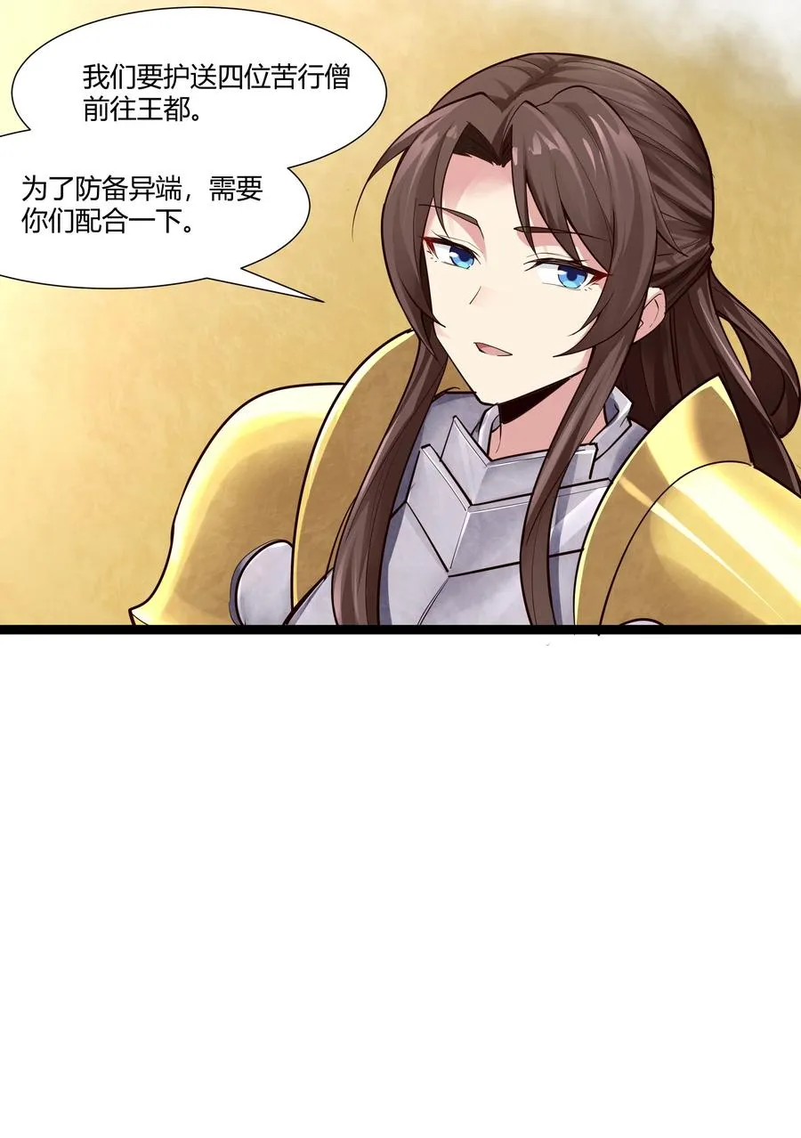 161 背锅的时候到了 第8页