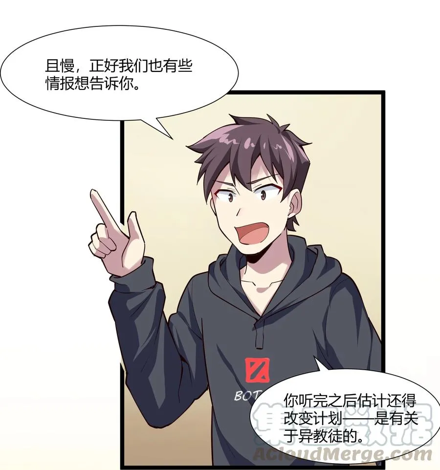 161 背锅的时候到了 第9页