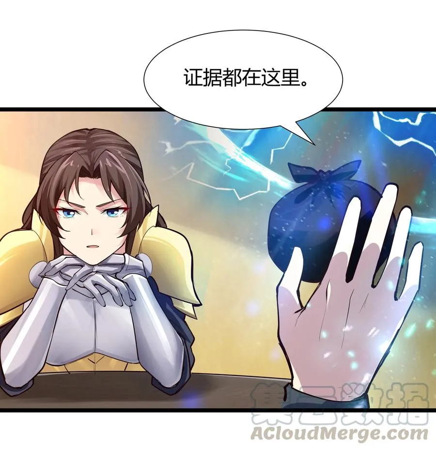 161 背锅的时候到了 第11页