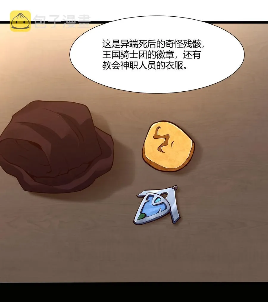 161 背锅的时候到了 第12页