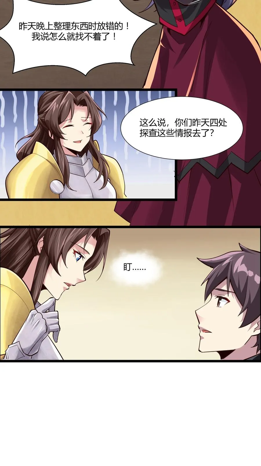 161 背锅的时候到了 第14页
