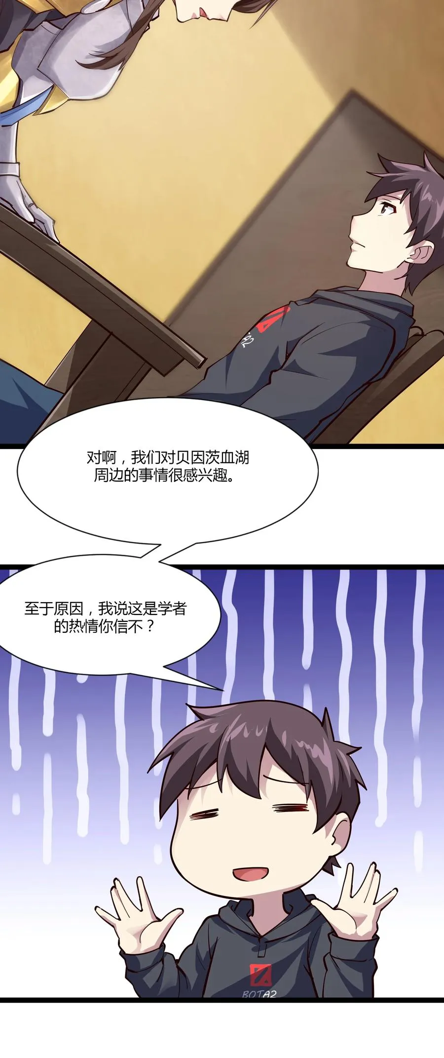 161 背锅的时候到了 第16页