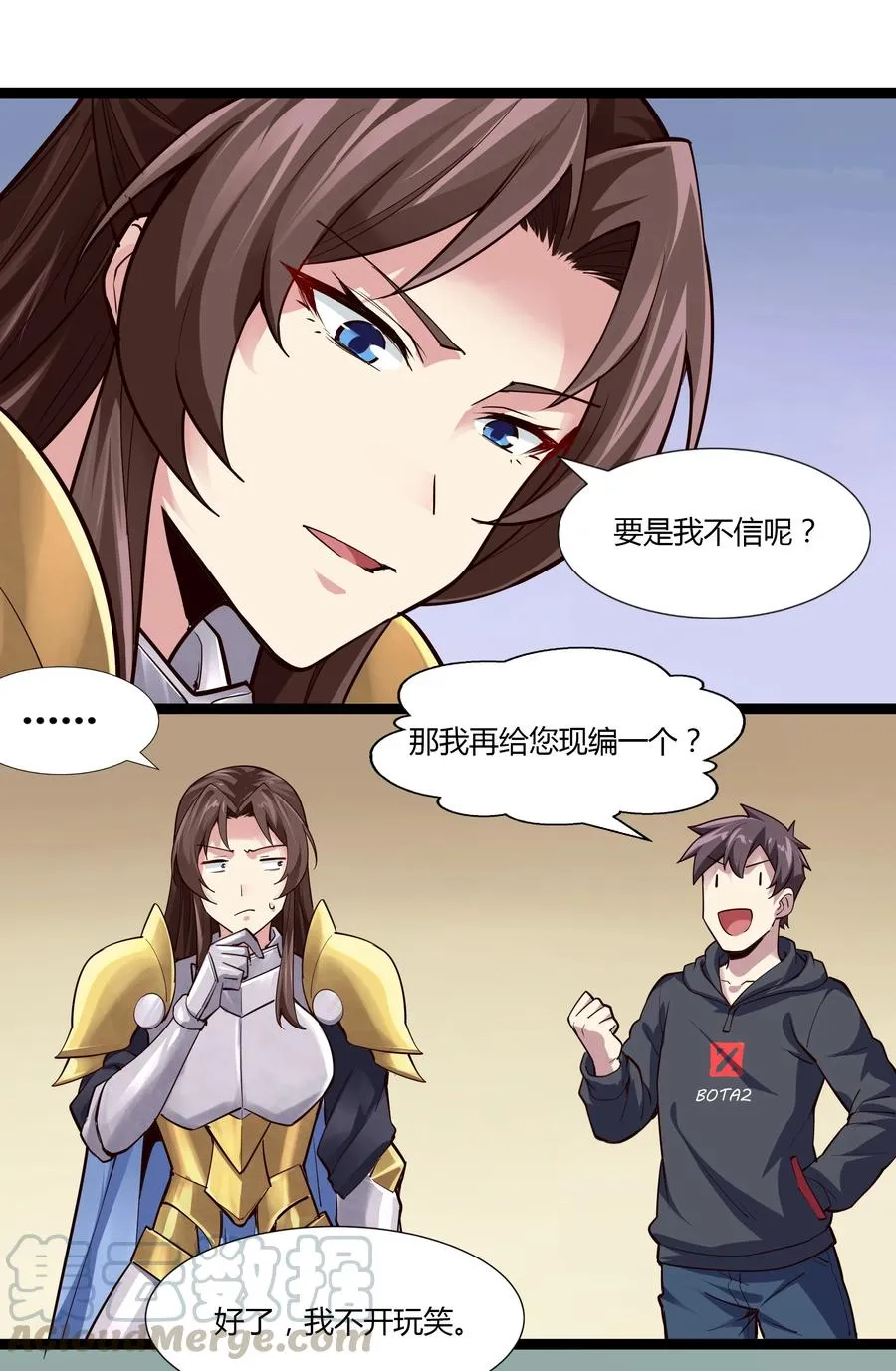 161 背锅的时候到了 第17页