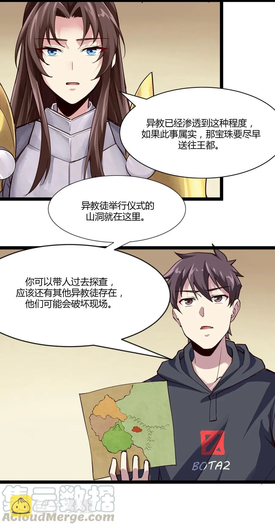 161 背锅的时候到了 第19页
