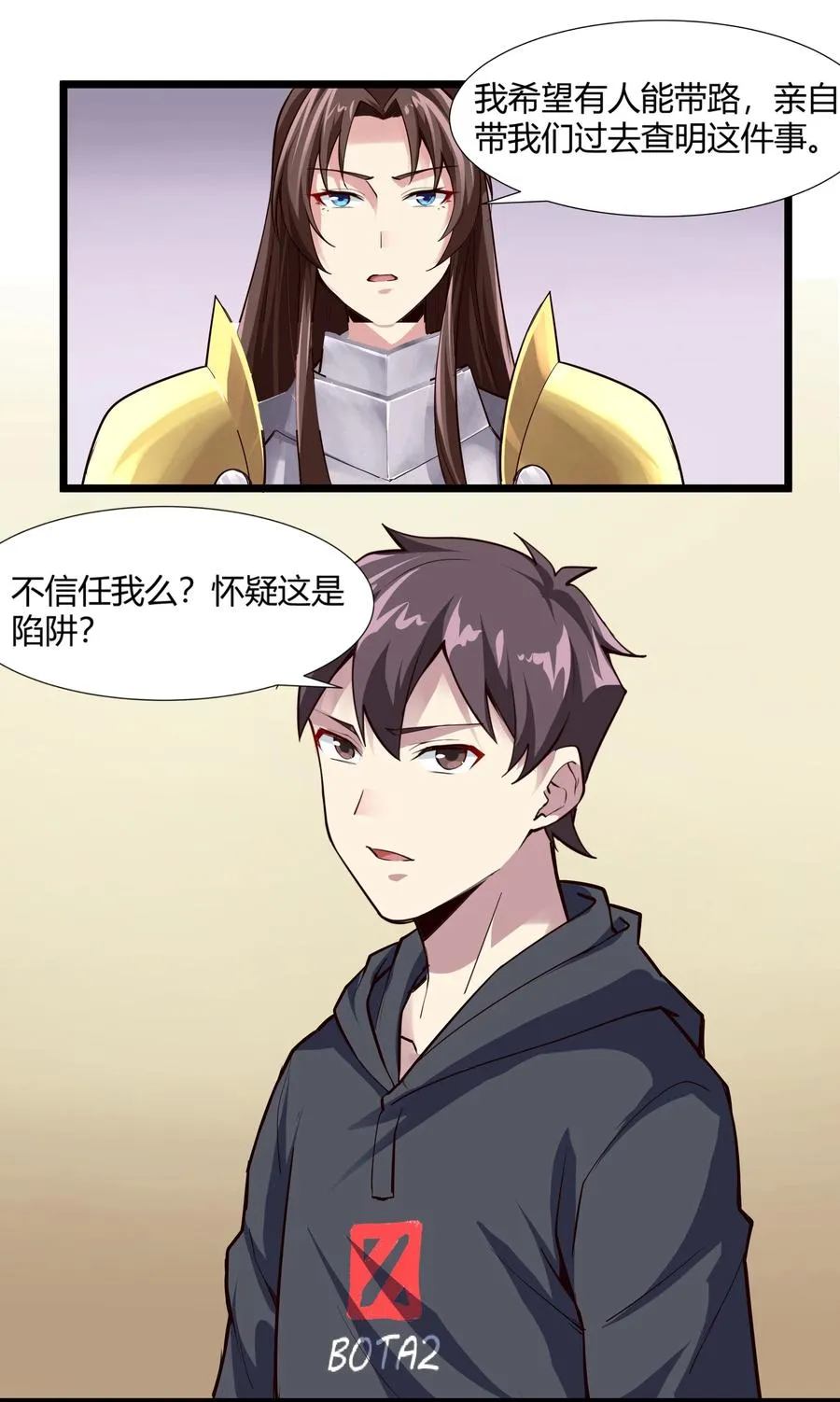 161 背锅的时候到了 第20页