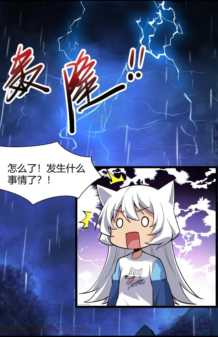 161 背锅的时候到了 第23页